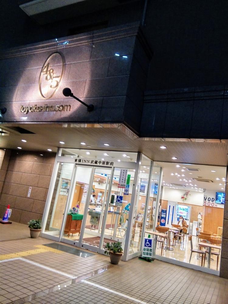 토요코 인 무사시-나카하라 에키마에 카와사키 외부 사진